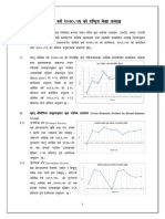 Annual GDP 2013 - 14 Nepal