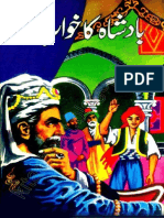 Dastan-e-Ameer Hamza Bok 01 Badsha Ka Khawab