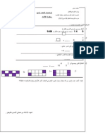 رياضيات أسئلة قصيرة