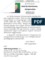 Aranyana Kanda PDF