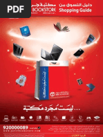 Download jarir-SG-EOY-2009 by Husain SN23980124 doc pdf