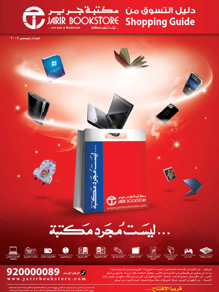 Jarir Sg Eoy 2009 Pdf