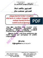 VAO-Tamil Mini Materials Sriram Coaching Centre P.rajalingam