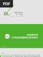 Download InsightXplorer Biweekly Report_20140916 by  SN239895720 doc pdf