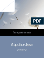 معنى الحياة PDF