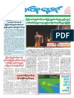 Union Daily 17-9-2014
