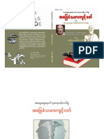 Fundamentals of Medical Ethics by DR Myint Oo GP