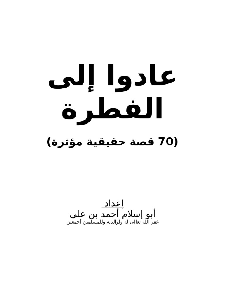 أجمع القصص التعبيرية عن عالم المخدرات ، لغتي القصيرة الخالدة