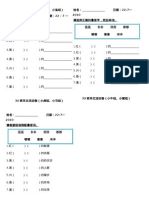 3U班华文活动卷22-7-10