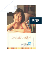 Child Urdu