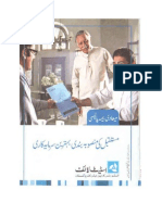 Termlife Urdu