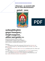 Bhuvaneswari Dhyanam