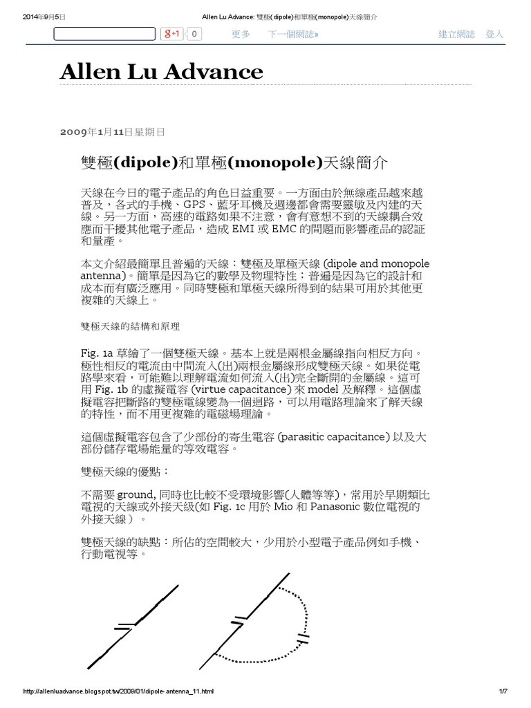 Allen Lu Advance - 雙極 (Dipole) 和單極 (Monopole) 天線簡介 | PDF
