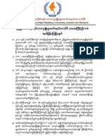 Statement of The 1st Congress of The UNFC (Burmese)