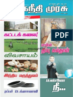 Samooganeethi Murasu-May-2014