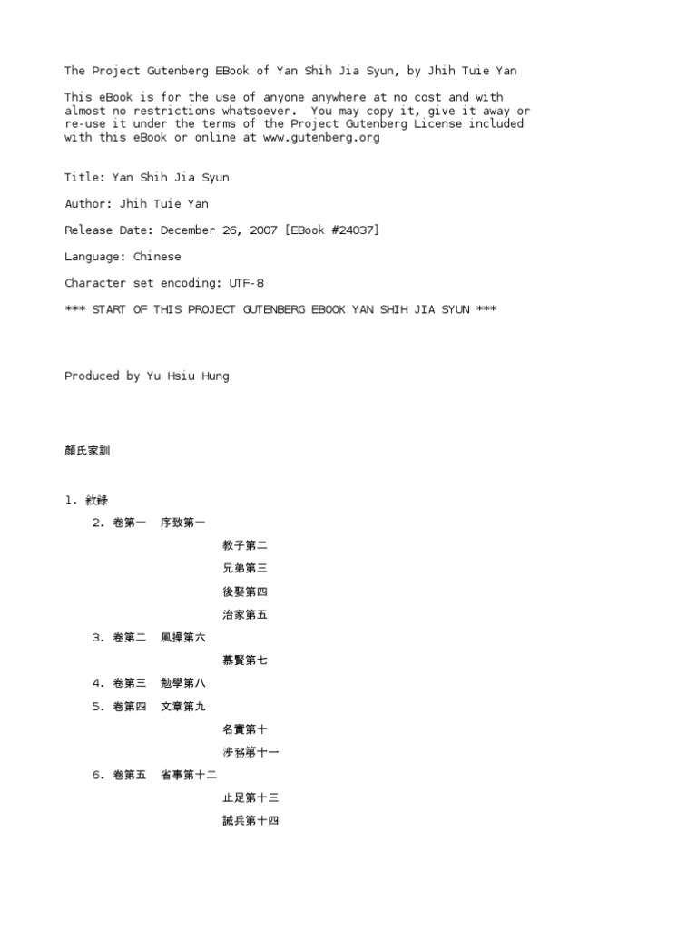 顔氏家訓 by Yan, Zhitui, 531591 PDF