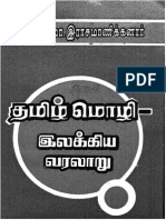 Tamil Ilakiyam Folder