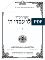 Sefer Pilpulim 770 - Halelu Avdei Hashem Vol. 2