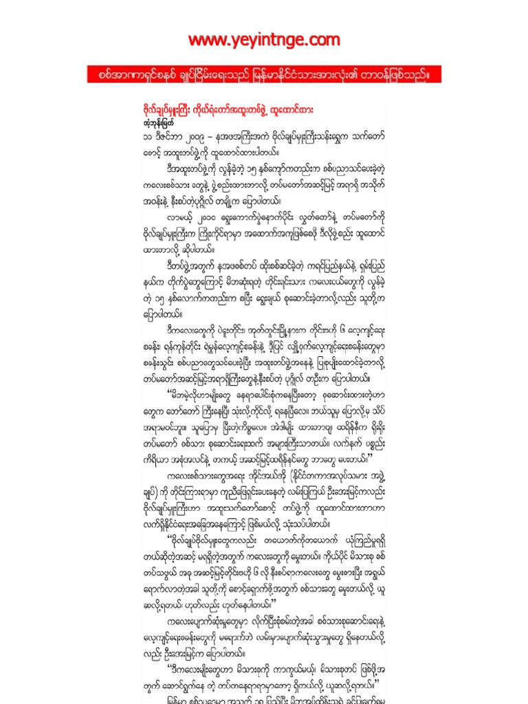 12 Dec 2009 Diary | PDF