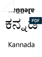 Kannada English Dictionary F Kittel Word Syntax