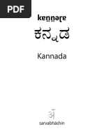 Kannada English Dictionary F Kittel Word Syntax