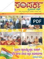 Samparka Quarterly Magazine of Udupi District Minority Forum, Sep 2014