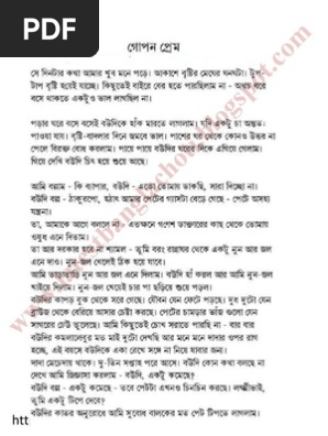 Choti Collection In Pdf
