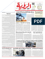 Alroya Newspaper 21-09-2014