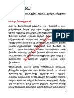 விடுதலைப் போராட்டத்தில் ஈடுபட்ட தமிழக விடுதலை வீரர்கள் 