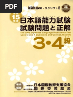 JLPT N3-N4 2003 | PDF