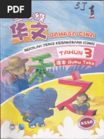 208573769 Jawapan Buku Aktiviti Tahun Dua JILID 2