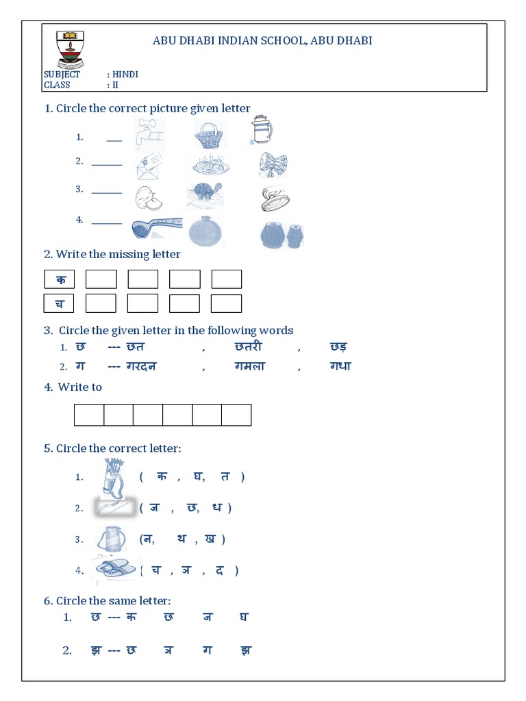 Hindi Ii 14 2q Worksheet Pdf