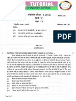 10th  sa-1 original hindi b question paper cbse board 2014-1