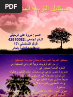 مدرسة المستقبل 1