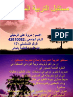 مدرسة المستقبل 1