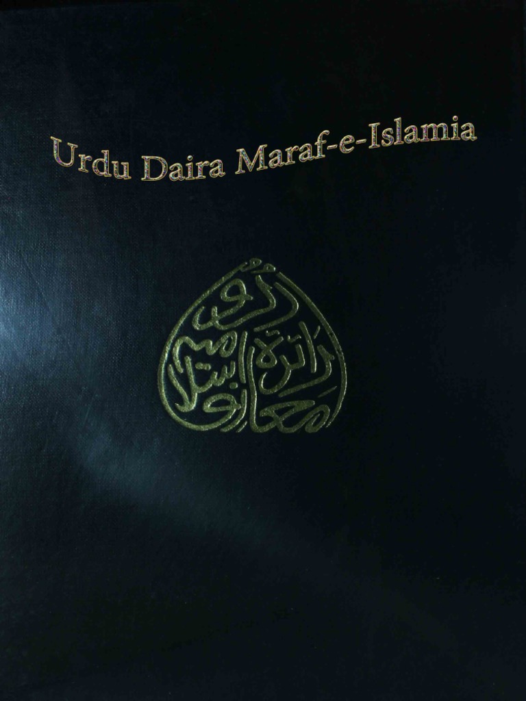 Urdu Encyclopedia of Islam 14-2 | PDF
