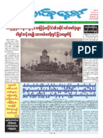 Union Daily (25-9-2014)