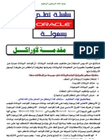 Learn Oracle