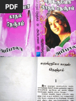 Download Abibala-Marakkumo Kathal Nenjam by Mercy Florence SN241094942 doc pdf