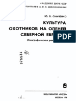 Simchenko Yu B - Kultura Okhotnikov Na Oleney Se