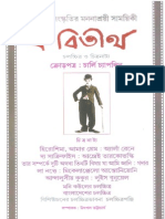 Kabitirtha - Charlie Chaplin Sankhya