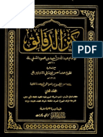 Kanz Ul Daqaiq Vol 2 Al Bushra 