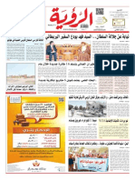 Alroya Newspaper 29-09-2014