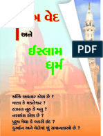 Pavitra Ved an Islam (Gujarati)