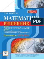 Math Cookbook Ege-2014