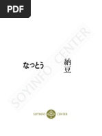 History Of Natto And Its Relatives Pdf