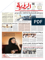 Alroya Newspaper 30-09-2014