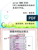 Tutorial测验与实施