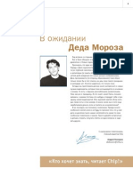 CHIP Magazine Russian Edition 01 2002