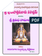 Bhakthi-పురుషోత్తమ నామ సహస్త్రం